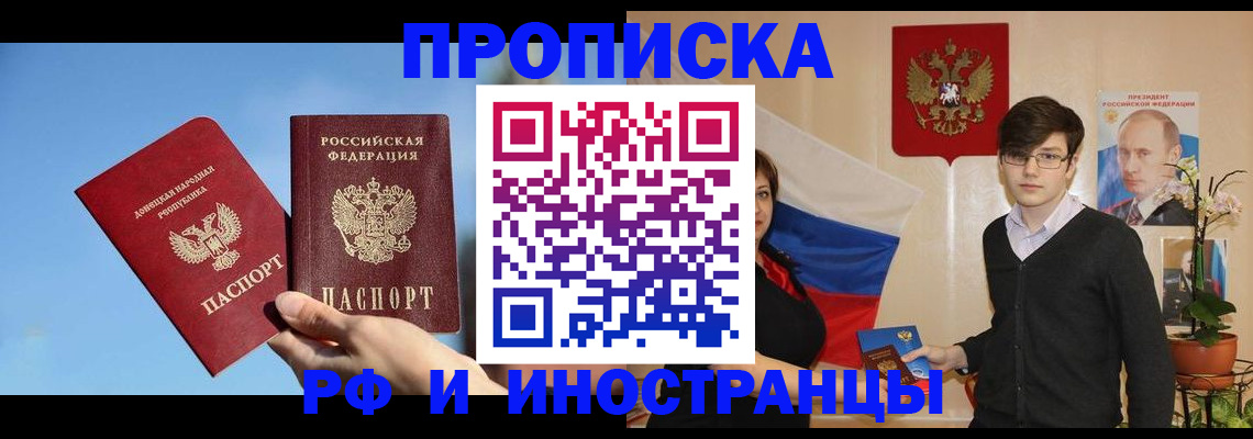 регистрация в Протвино
