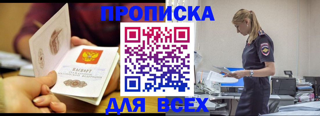 временная регистрация 2025 в Протвино