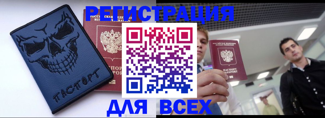 прописка в квартире в Протвино
