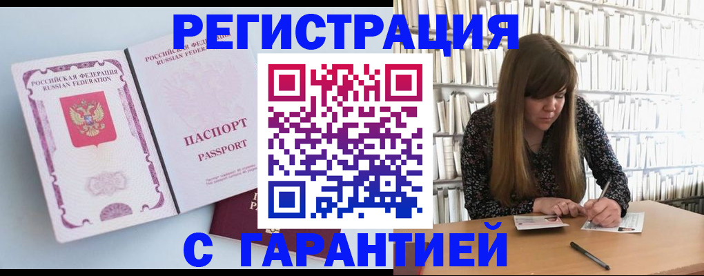 прописка для кредита в Протвино