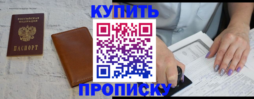временная регистрация в квартире в Протвино