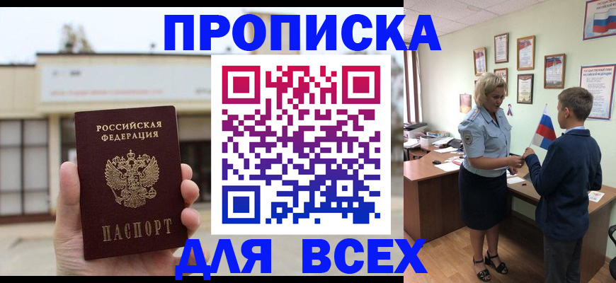 временная регистрация законно в Протвино